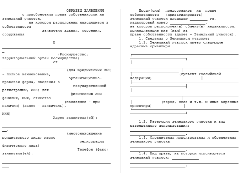 Устав гаражного кооператива для готовых гаражей образец