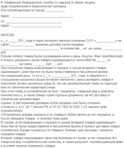 Жалоба на финансового управляющего в росреестр образец