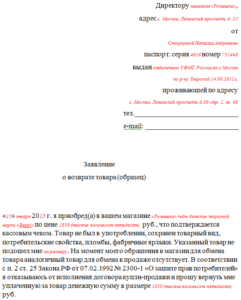 Уведомление об отгрузке товара покупателю образец