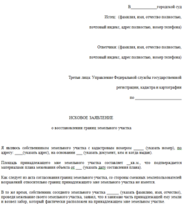 Образец заявления на спил деревьев возле многоквартирного дома