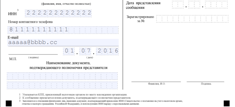 Образец форма с 09 1 образец заполнения