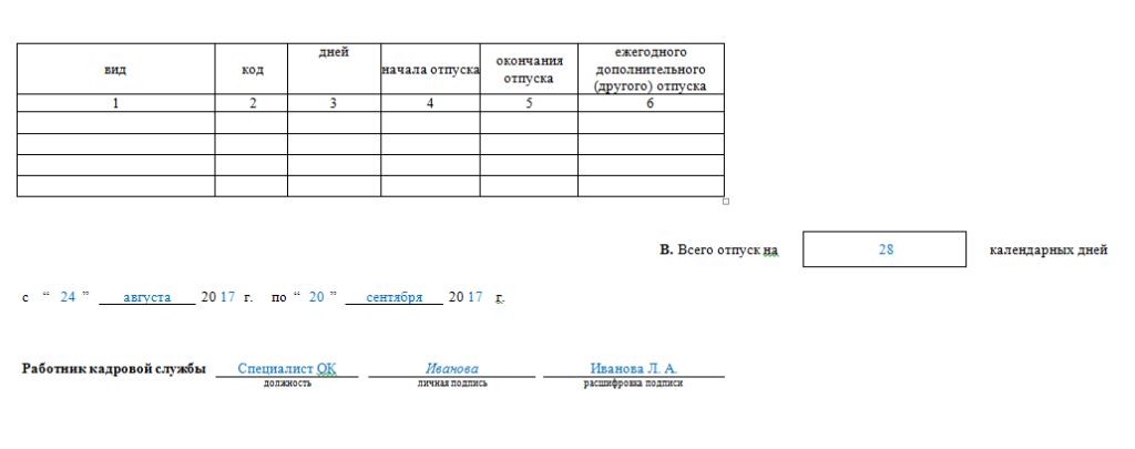 Т 60 образец заполнения