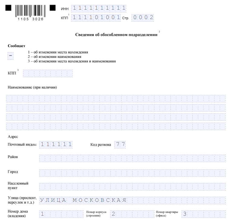 Образец форма с 09 1 образец заполнения