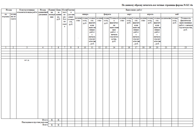 Кс 6а образец заполнения