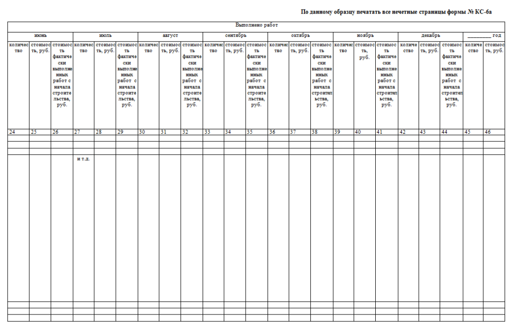 Кс 6а образец заполнения