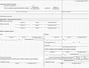 Ос 1 образец заполнения