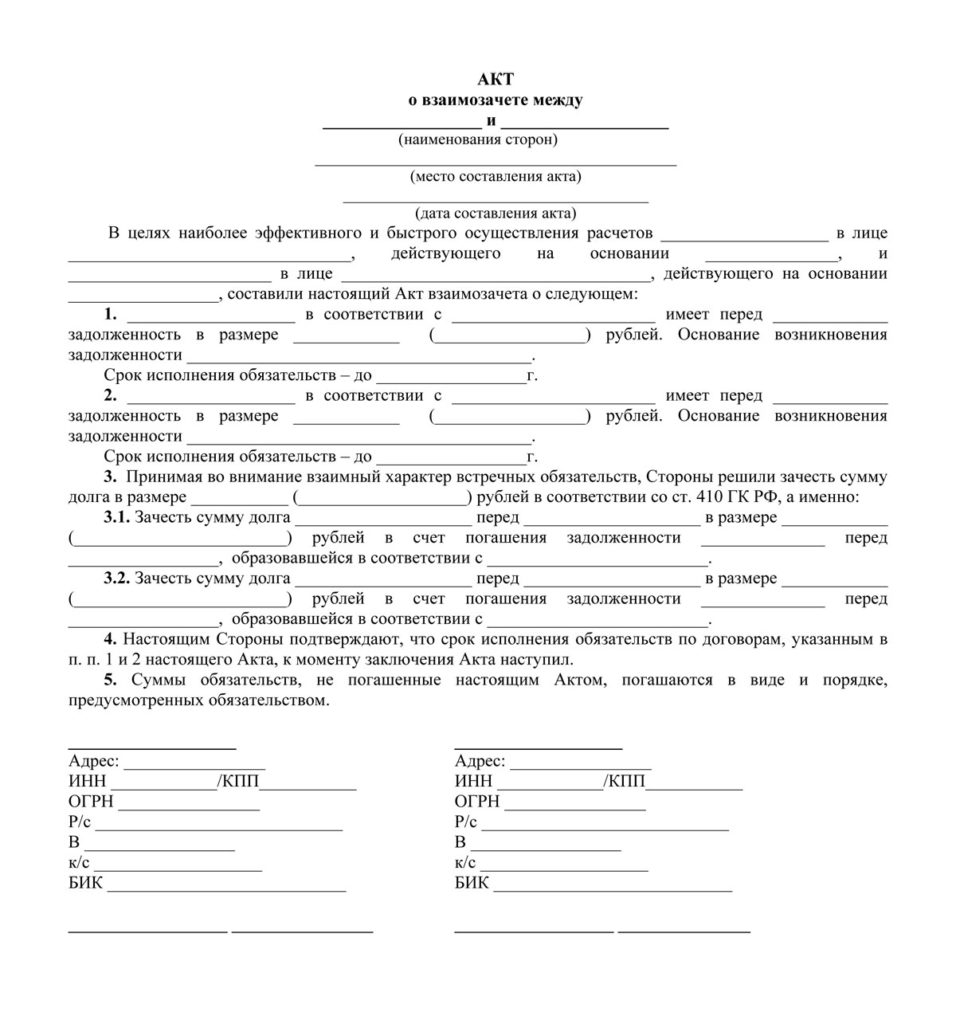 Отметка в акте об одностороннем подписании образец