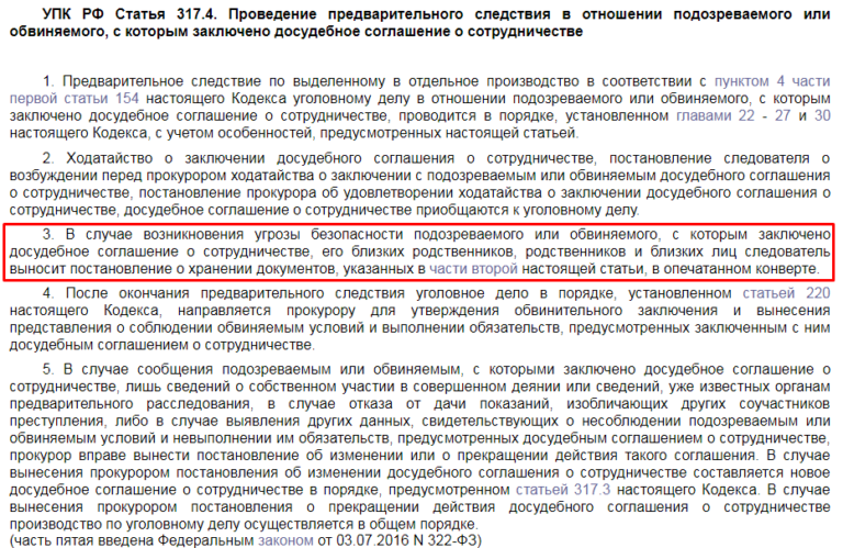 Ходатайство о заключении досудебного соглашения образец