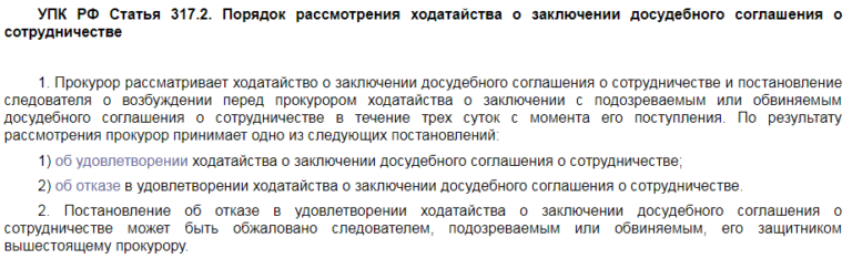 Досудебное соглашение о сотрудничестве образец