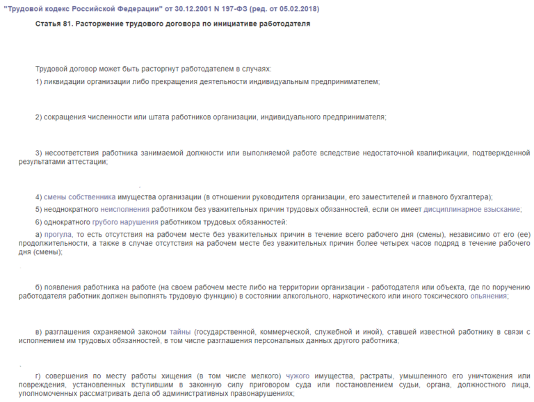 Образец заявления на увольнение в связи с выходом на пенсию образец 2020