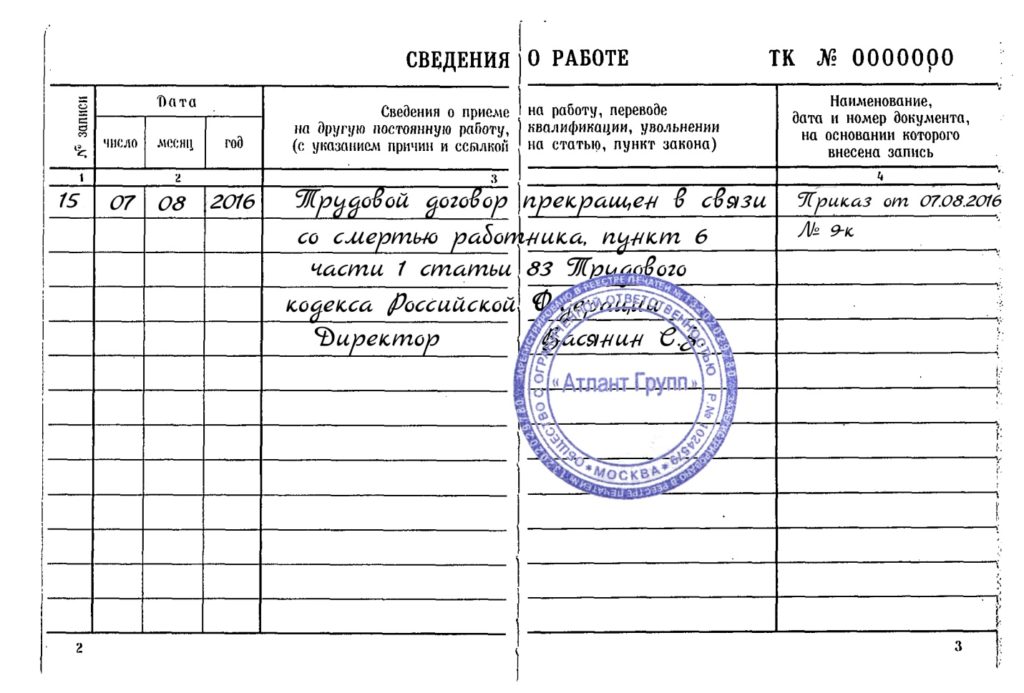 Как в 1с отразить пособие на погребение в