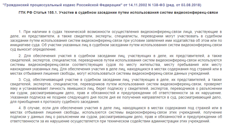 Образец ходатайства о рассмотрении дела в отсутствии