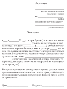 Заявление в свободной форме образец в школу