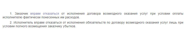 Как прописать аванс в договоре оказания услуг образец