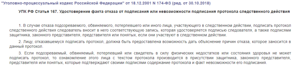 Кто осуществляет руководство следственно оперативной группой при осмотре места происшествия