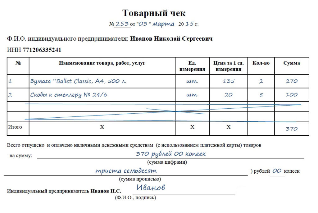 Бланк товарного наполнения в 1с унф как включить