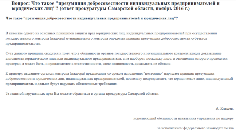 Иск о защите чести и достоинства и деловой репутации образец