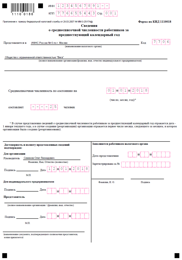 Форма кнд 1150015 образец заполнения