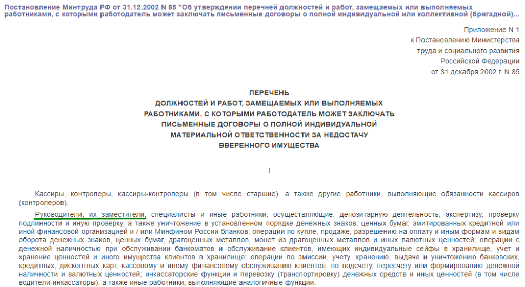 Договор с генеральным директором ооо образец 2022